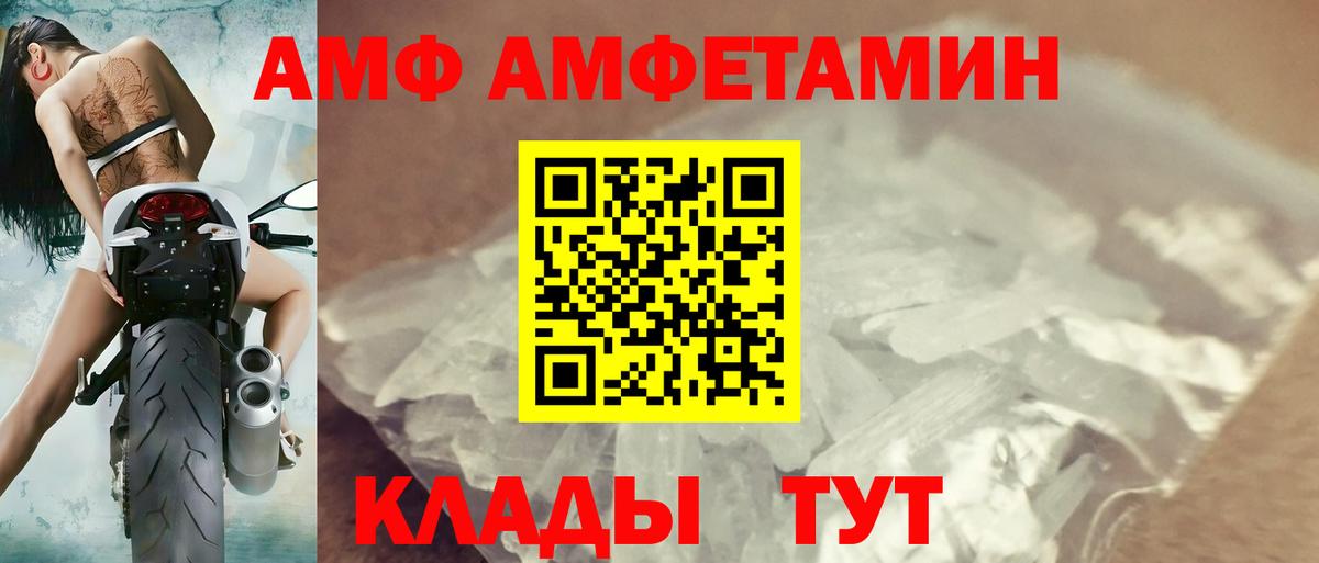 Сердобск  Амфетамин Розовый  Вход с VPN 