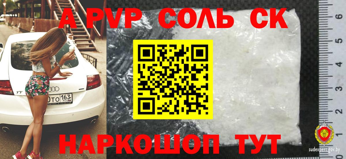 APVP СК КРИС Сердобск