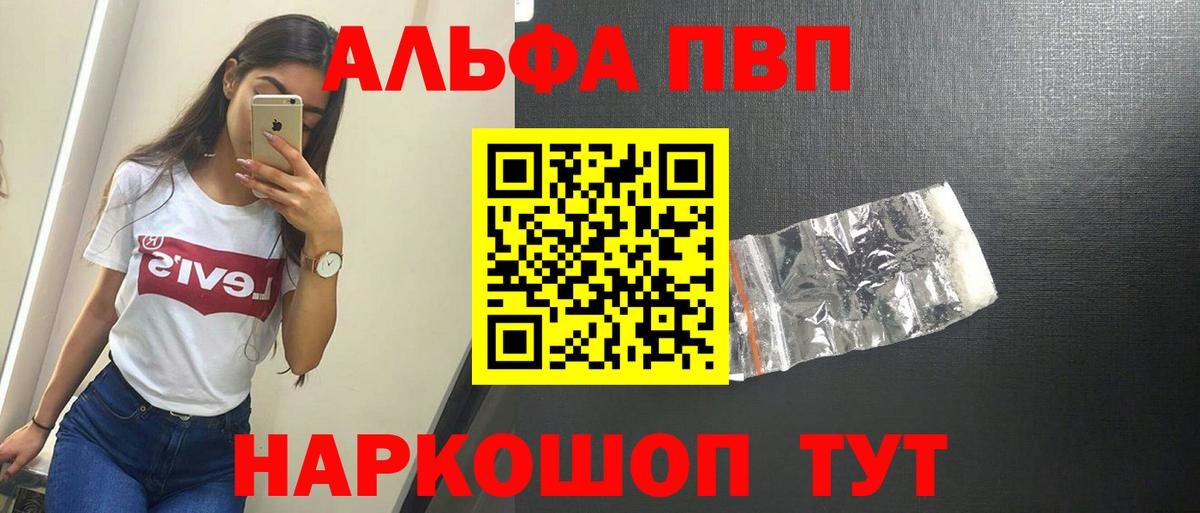 Альфа ПВП мука  A-PVP СК КРИС  Сердобск  Вход с VPN 