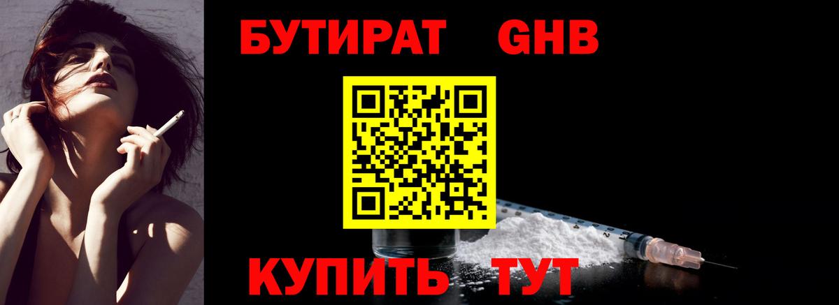Сердобск  Бутират Butirat  Вход с VPN 