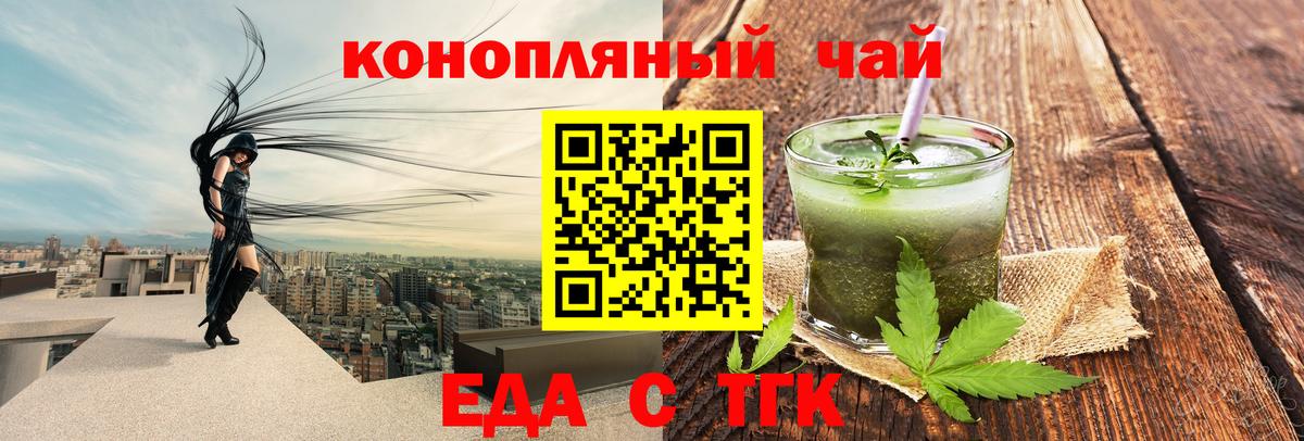 Печенье с ТГК конопля Сердобск