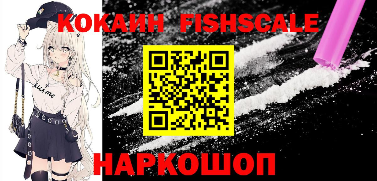 COCAIN 98% Сердобск