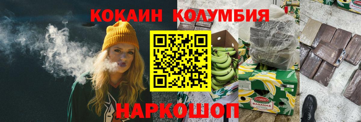Кокаин 99%  Вход с VPN  COCAIN Fish Scale  Сердобск 