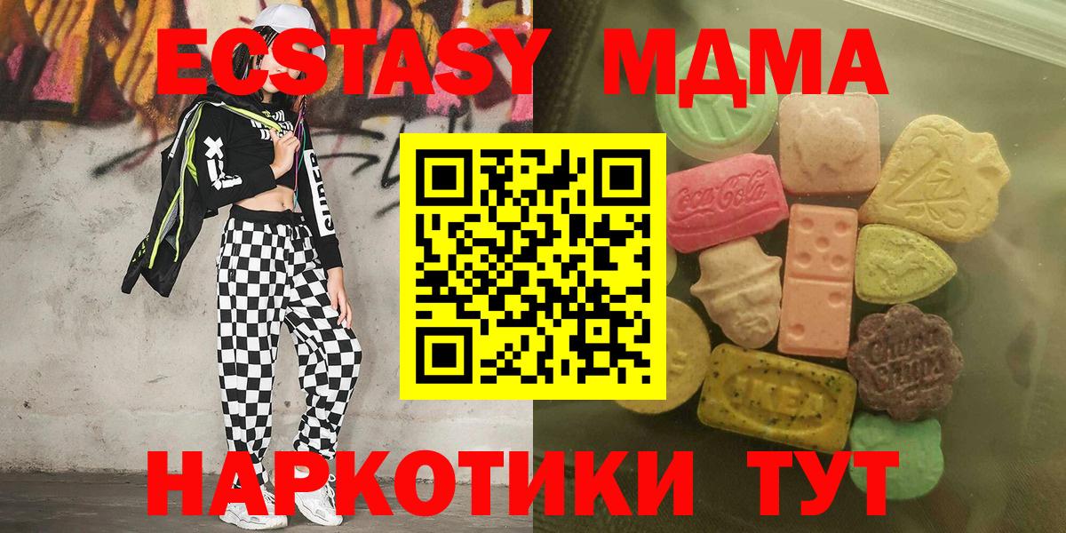 Ecstasy VHQ  Ecstasy 280 MDMA  OMG зеркало  ЭКСТАЗИ  Вход с VPN  Сердобск 