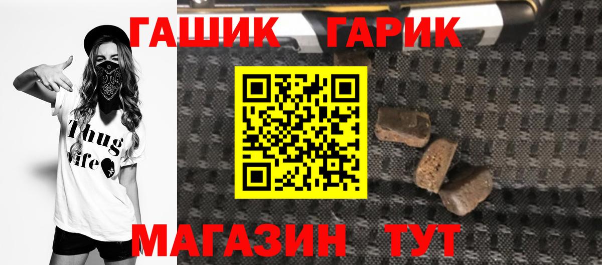 ГАШ VHQ  Вход с VPN  ГАШ ice o lator  Сердобск 