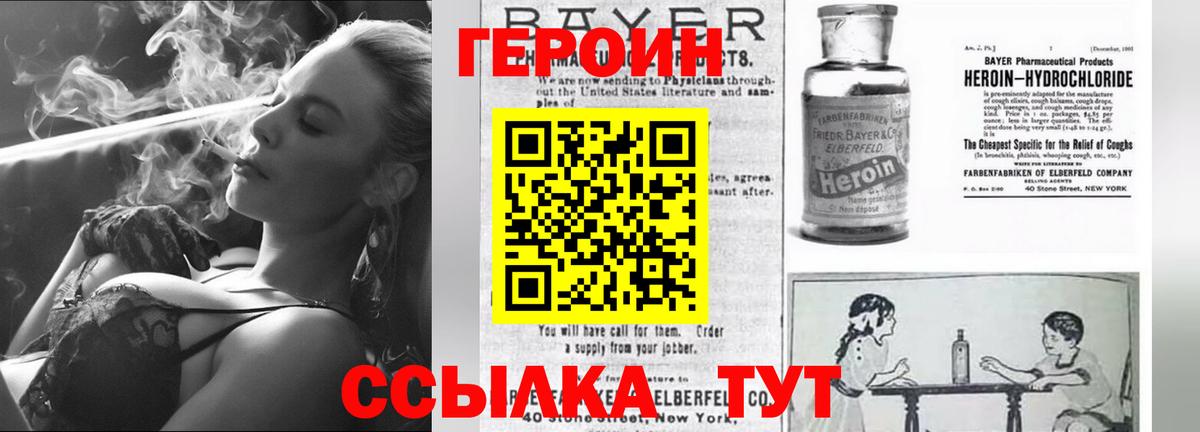 Героин VHQ Сердобск
