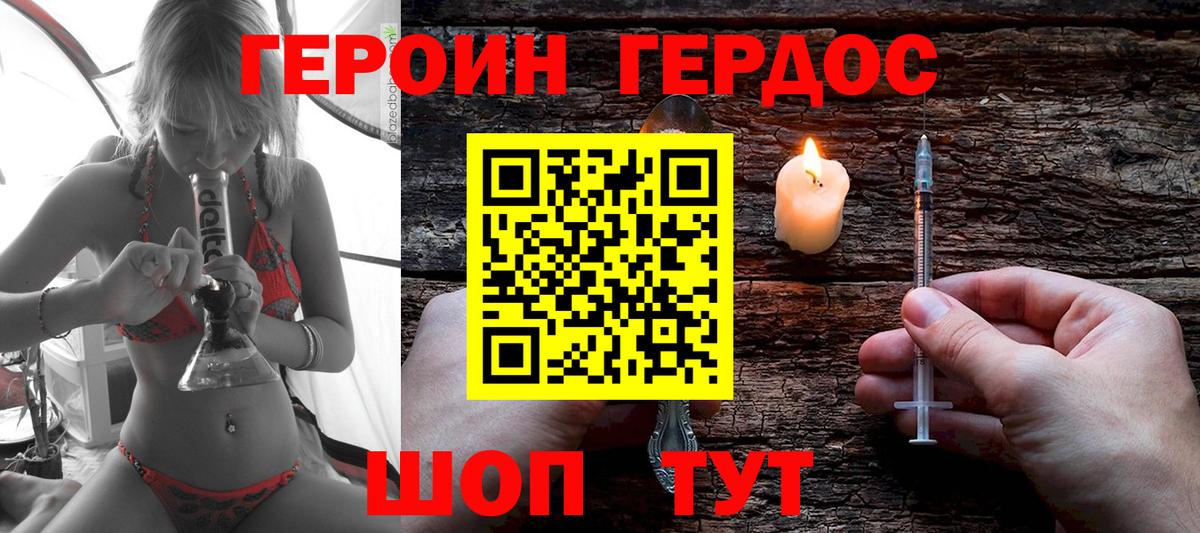 Героин Heroin  Вход с VPN  Героин  Сердобск 