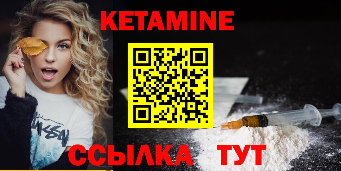 Кетамин ketamine  Вход с VPN  Сердобск 