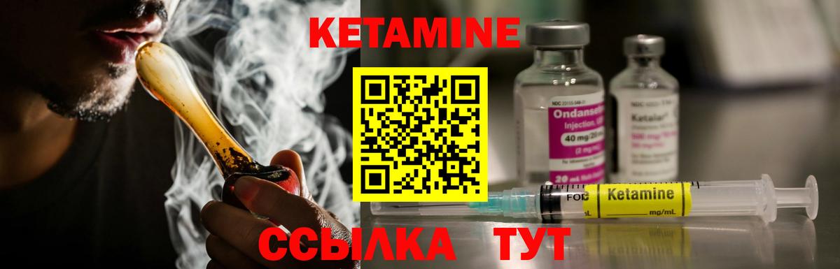 Кетамин ketamine Сердобск