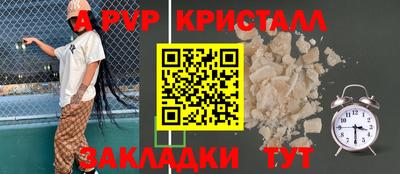 спайс Железногорск