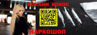 спайс Железногорск