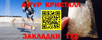 спайс Железногорск