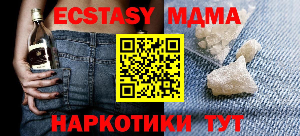 MDMA  MDMA crystal  МДМА crystal  Вход с VPN  Сердобск 
