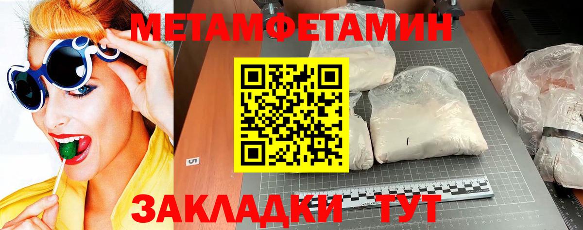 Сердобск  Метамфетамин мет  Метамфетамин мет  Вход с VPN 