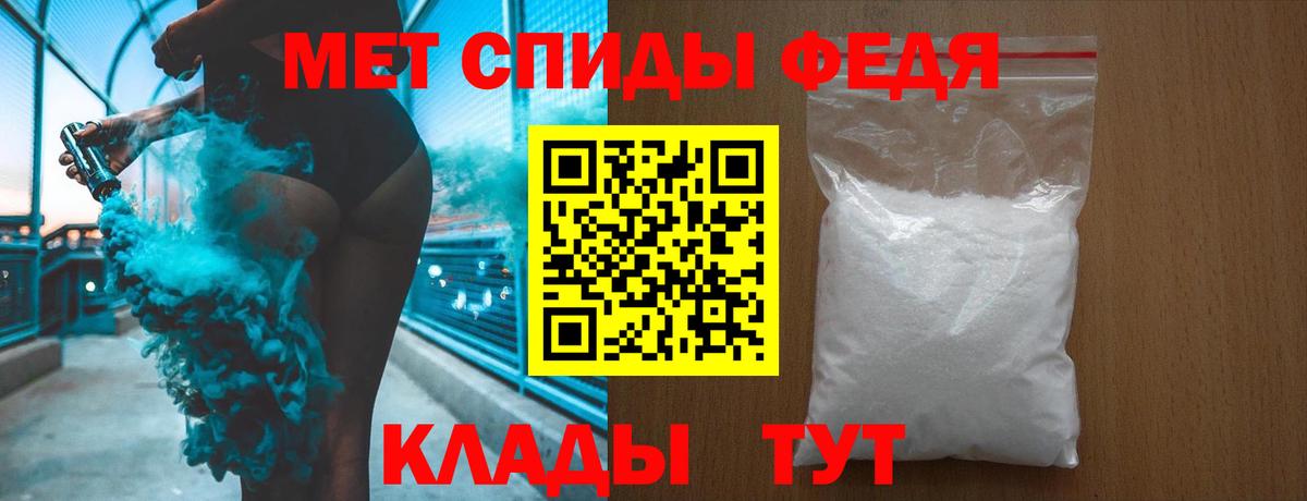 Метамфетамин пудра Сердобск