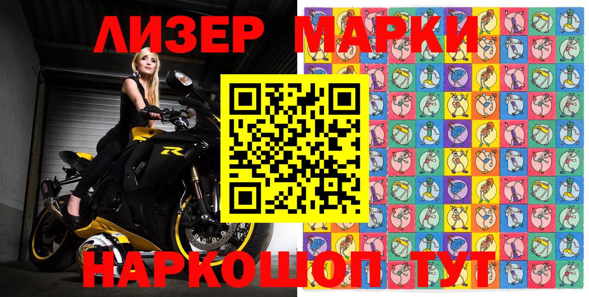 Марки NBOMe 1,5мг Сердобск