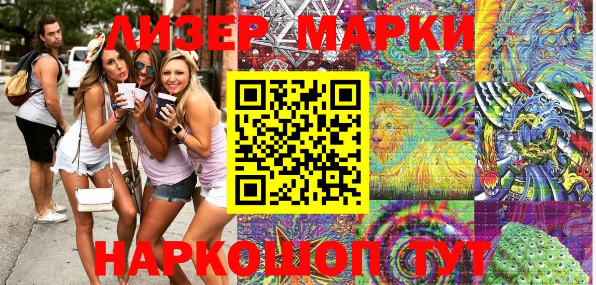 Марки 25I-NBOMe 1500мкг  Марки 25I-NBOMe  Сердобск  Вход с VPN 