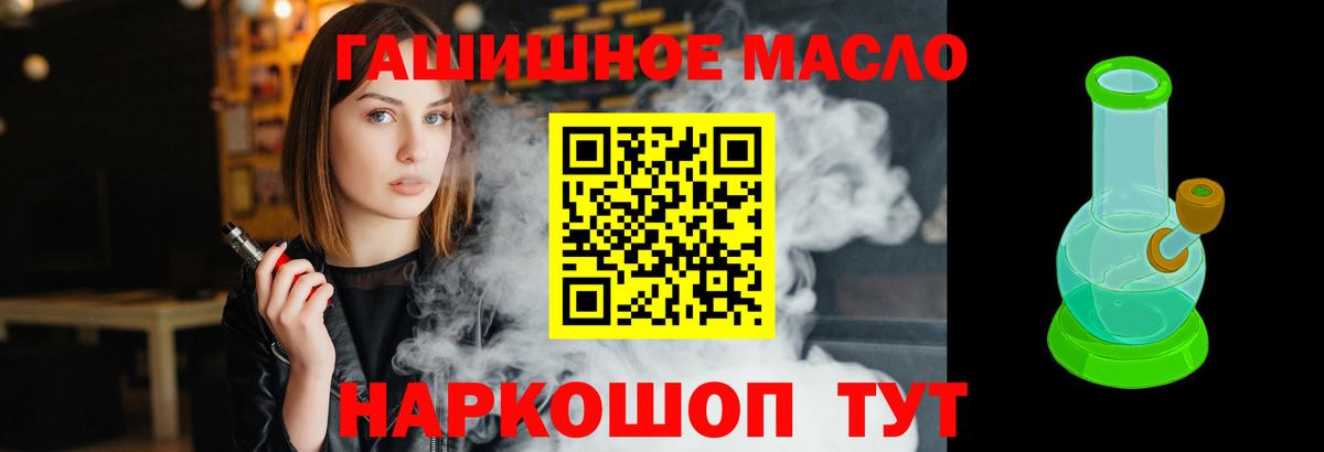 ТГК THC oil Сердобск